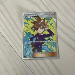 2026年最新】グリーンの戦略の人気アイテム - メルカリ
