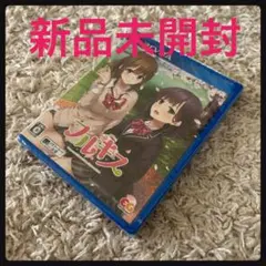 新品未開封！vita フルキス 通常版