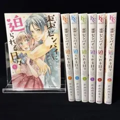 完結 棗センパイに迫られる日々 かみのるり 先生