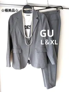【極美品】GU　ジーユー セットアップ　パンツ　スーツ　上下 グレー L＆XL