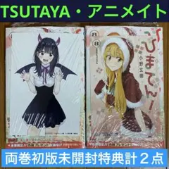 2026年最新】魔男のイチ アニメイト 特典 1巻の人気アイテム - メルカリ