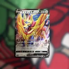 ザマゼンタV RR ソード&シールド 拡張パック シールド キラ 044/060のサムネイル