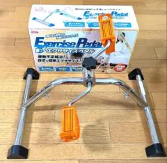 座ってこぐだけ！エクササイズペダル ペダル運動器 ペダル負荷を調整できる