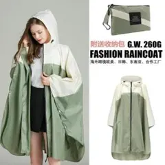 【値下中！】急な雨・雪対策に！レインコート　ポンチョ　コンパクト　白×グリーン