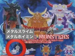 【新品】ドラクエ クリスタルモンスターズ　メタルスライム　メタルホイミン