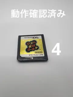 リズム天国 ザ・ベスト+ & ゴールド（DS）セット 2本セット リズム天国 ザ・ベスト＋ 3DS リズム天国ゴールド DS