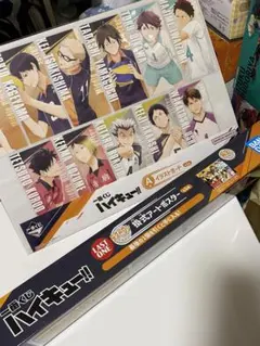 ハイキュー！！ 一番くじ A賞 ラストワン賞 2点セット