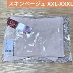 新品 ラディアンヌ リングアウト 骨盤ガードル XXL-XXXL スキンベージュ