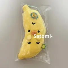 2025年最新】キイロイトリ ぬいぐるみ バナナの人気アイテム