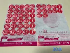 ヤマザキ春のパン祭り 2026 お皿1枚分 30点 応募シール