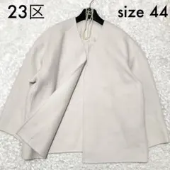 2026年最新】ウールリバーショートコート 23区の人気アイテム - メルカリ