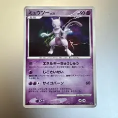 2026年最新】ミュウツー エネルギーきゅうしゅうの人気アイテム - メルカリ