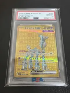 即発送　【PSA10】テツノカシラex UR ポケモンカード PSA10】テツノカシラex UR - メルカリ