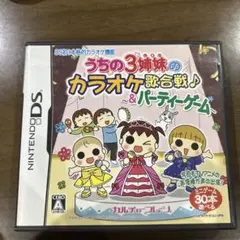 うちの3姉妹のカラオケ歌合戦♪&パーティーゲーム