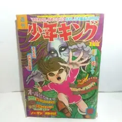 2025年最新】少年キング 怪物くんの人気アイテム - メルカリ