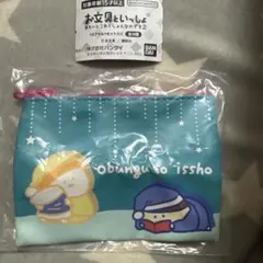 お文具といっしょ　B賞ポーチ 青 ピンク