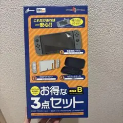 Nintendo Switch フィルム カバー ケース 3点セット