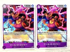 ワンピースカードゲーム　ゴールド・D・ロジャー　プロモ　交流会　2枚セット