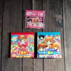 ちゃお 2003年8月号 未読本 付録新品未開封付き ミルモでポン ミニモに