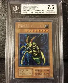 遊戯王 究極完全態・グレート・モス PSA6 シークレット - メルカリ