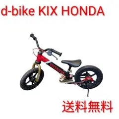 2025年最新】ストライダー hondaの人気アイテム - メルカリ