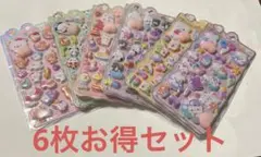 おしりシール　ぷくぷく　3D ふっくらシール6枚セット