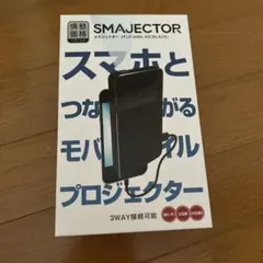 2025年最新】スマジェクターの人気アイテム - メルカリ