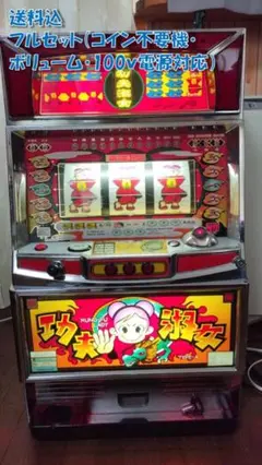 パチスロ実機】マックスアライド☆ジャイアン【コイン不要機付】4号機