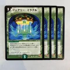 154107 フェアリーミラクル