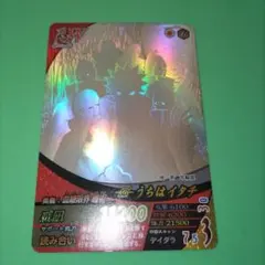 美品 うちはイタチ データカードダス ナルティメットフォーメーション