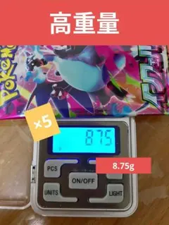 インフェルノX　8.75g他 5パック　ポケカ