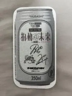 ガールズバンドクライ 拍動の未来 encole 缶ビール型記念品 | Mercari