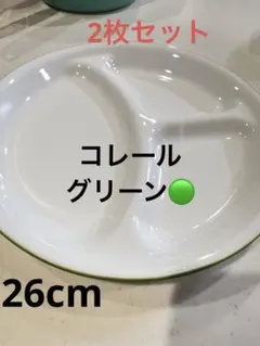 2025年最新】CORELLE 食器の人気アイテム - メルカリ