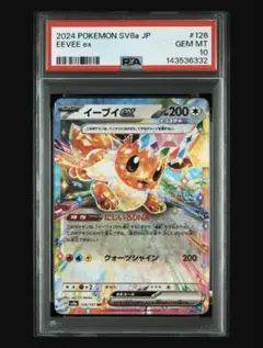 2026年最新】イーブイ ex psa10の人気アイテム - メルカリ