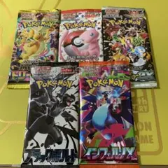 ポケモンカード 151 トレーディングカードパック　未開封パックセット