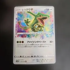 2026年最新】アメイジング レックウザの人気アイテム - メルカリ