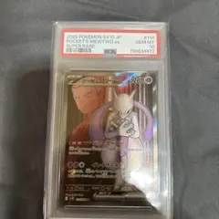 ロケット団の 뮤츠 UR PSA10