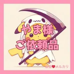 新品未使用 ❤︎ チョコエッグ ポケモン 旅立ちの3匹 やま様 依頼品