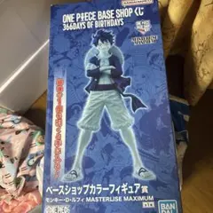 ONE PIECE BASE SHOP 一番くじ フィギュア ラストワン ルフィ - メルカリ