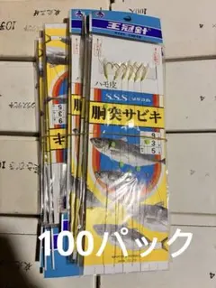 ガタカ様 リクエスト 3点 まとめ商品