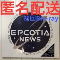 NEWS ARENA TOUR 2018 EPCOTIA 初回盤 Blu-ray