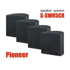 Pioneer パイオニア スピーカーシステム S-SWR5CRのサムネイル