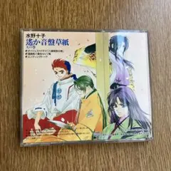 日本國民 悲恋館 瑠璃子 - メルカリ
