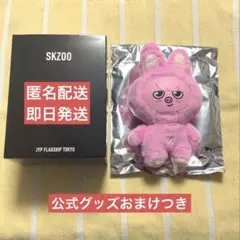 スキズ JYP FLAGSHIP バッグチャーム トゥエッキ チャンビン