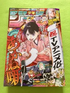 週刊少年ジャンプ 2025年 38号 ポケモンコラボシール付き - メルカリ