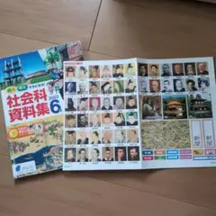 社会科資料集 2022 6年
