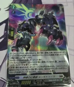 ヴァンガード 呼哮の幻真獣 メンギドゥーガ D-PR/1744 ホロ仕様 - メルカリ