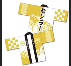 浦島坂田船　センラ　法被　パーカー　セット売り 2025年最新】センラ 法被の人気アイテム - メルカリ