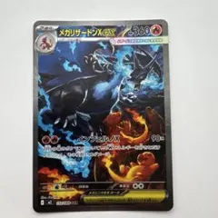 2026年最新】ポケモンリザードンexの人気アイテム - メルカリ