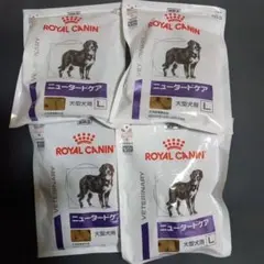 ロイヤルカナン 犬用 ニュータードケア 大型犬用 50g×5袋 - メルカリ